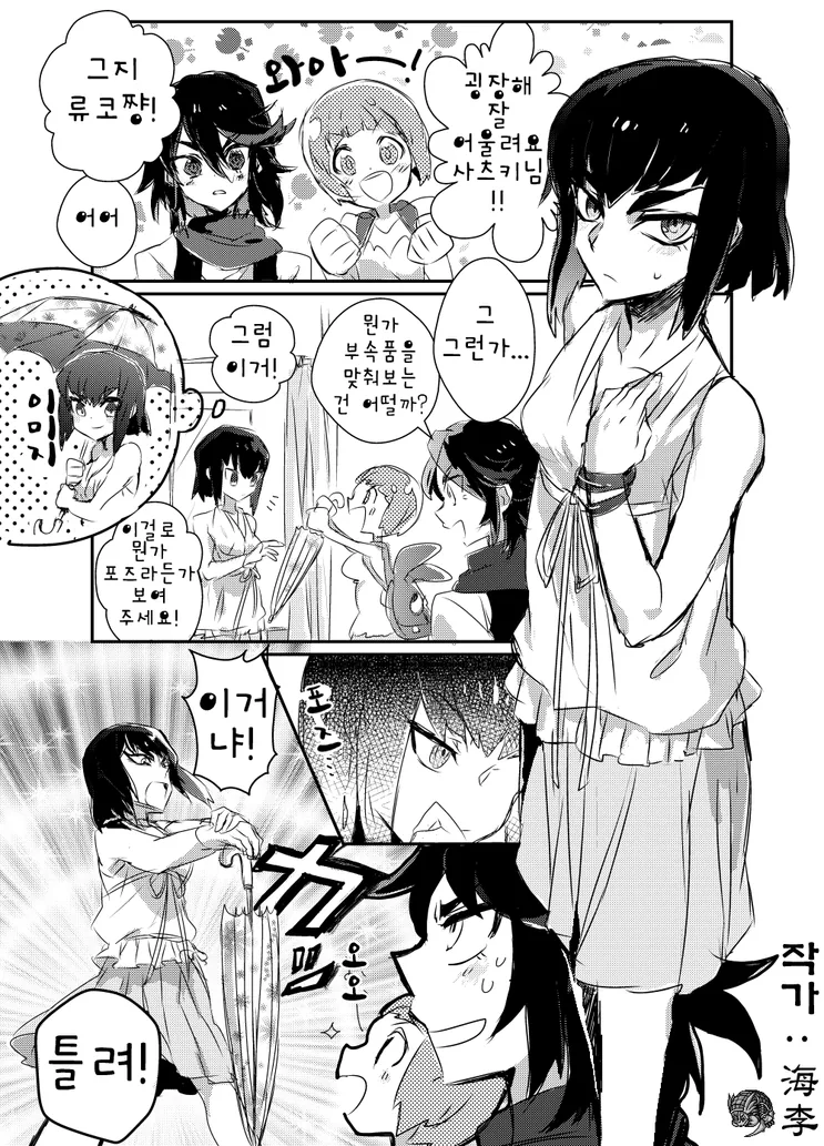 manga_882674_001.webp