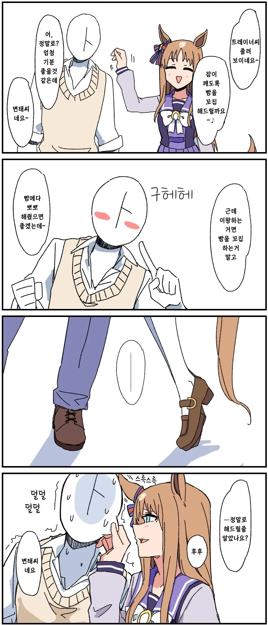 manga_883003_001.webp