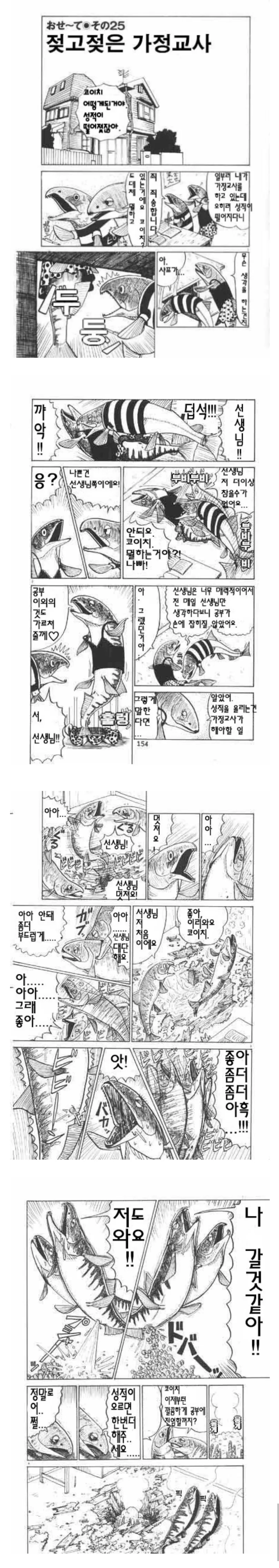 manga_883070_001.webp