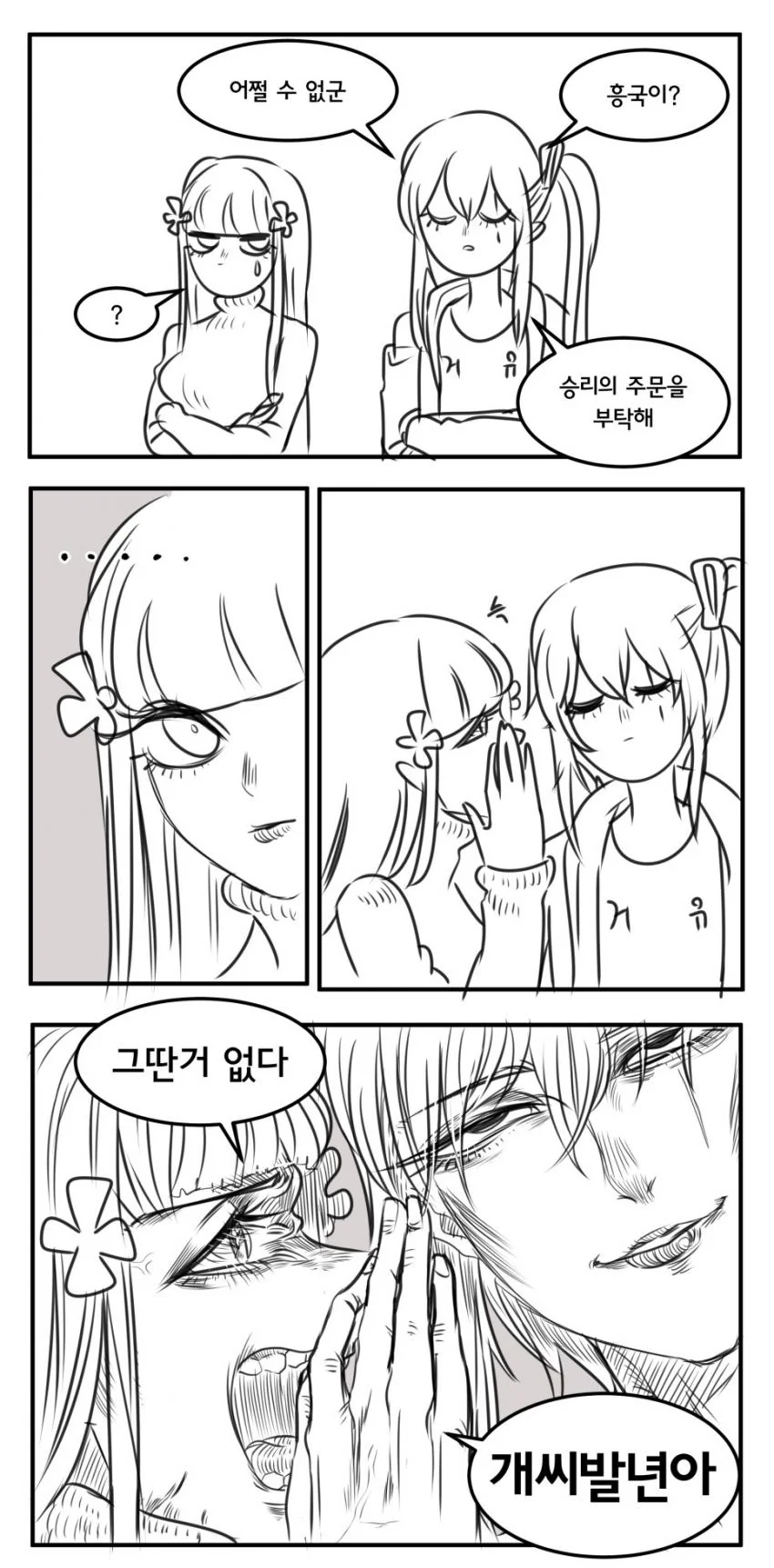 manga_884347_001.webp