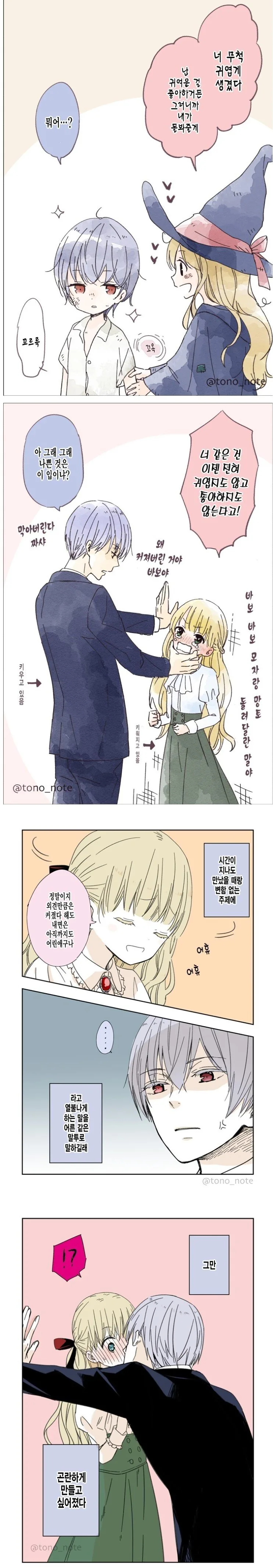 manga_885541_001.webp