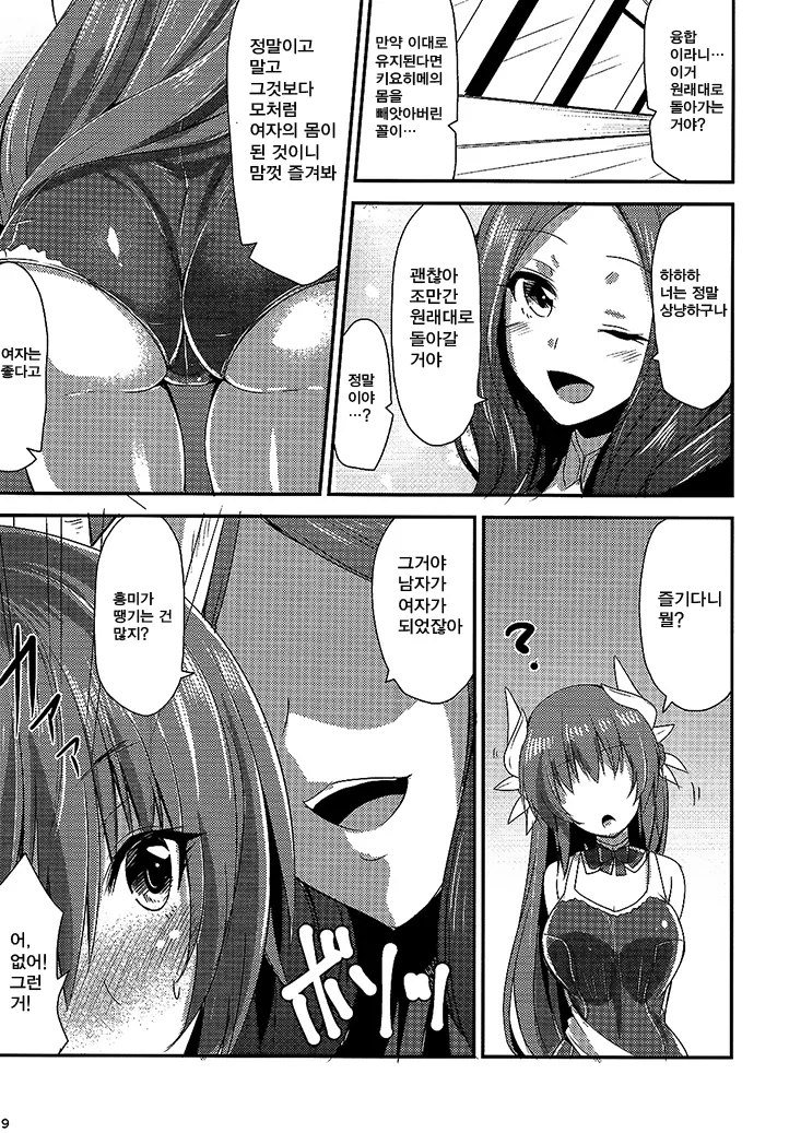 manga_905721_005.webp