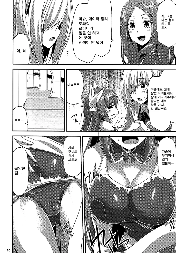 manga_905721_006.webp