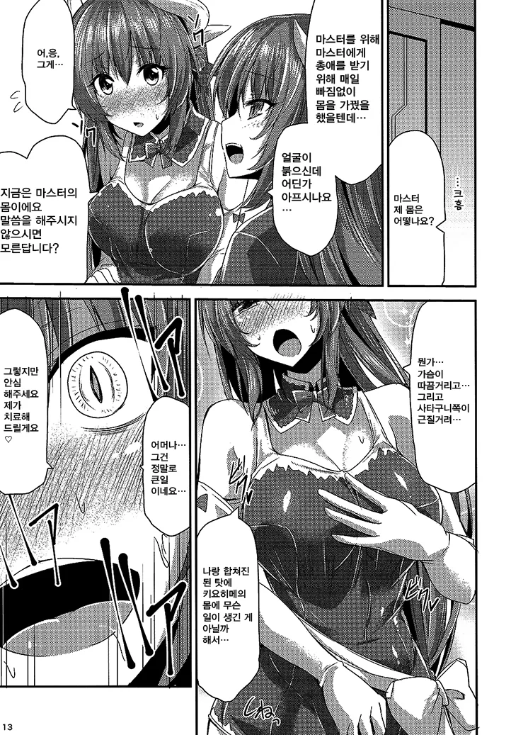 manga_905721_008.webp