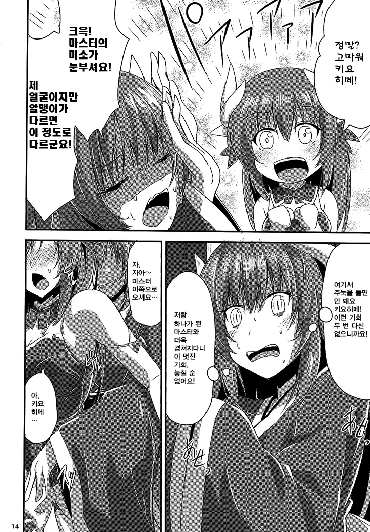 manga_905721_009.webp