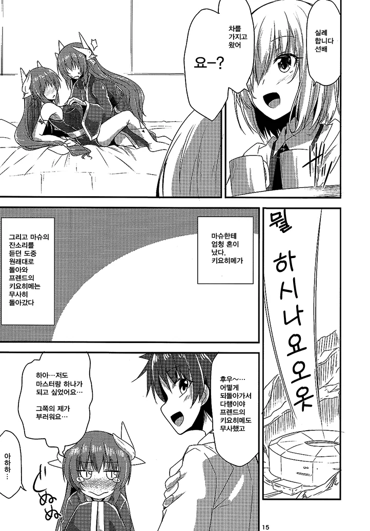 manga_905721_010.webp