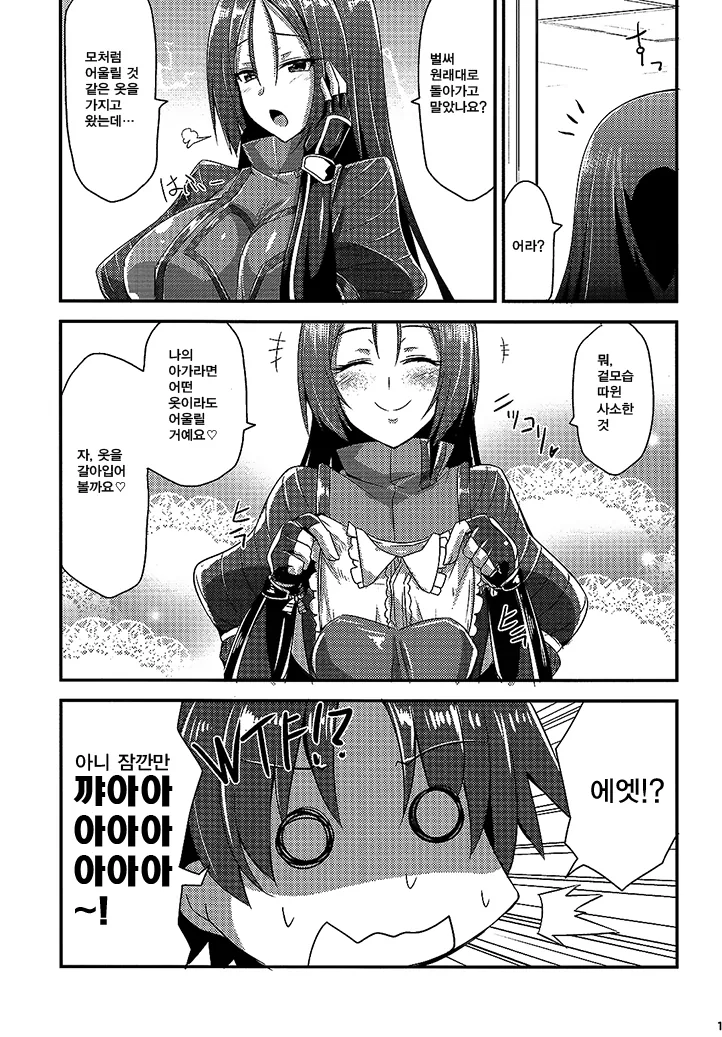 manga_905721_011.webp