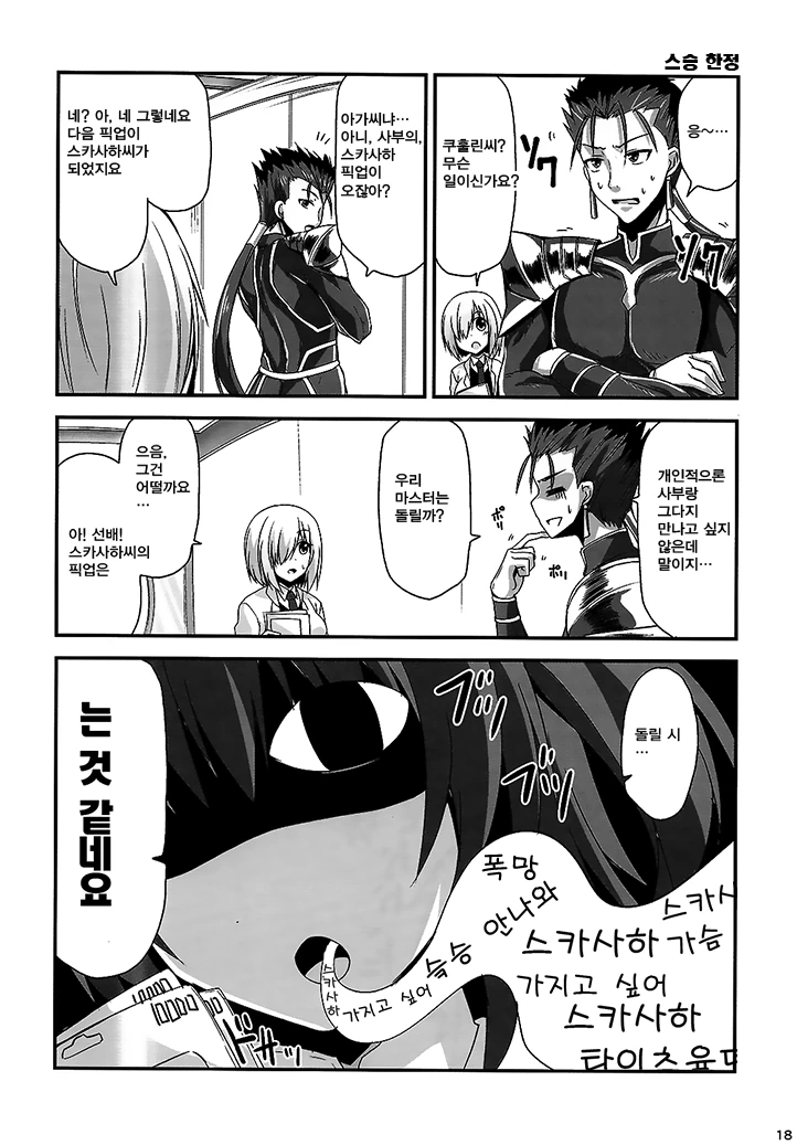 manga_905721_013.webp