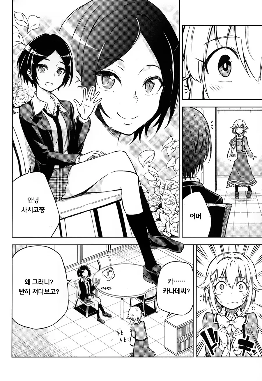 manga_910672_002.webp