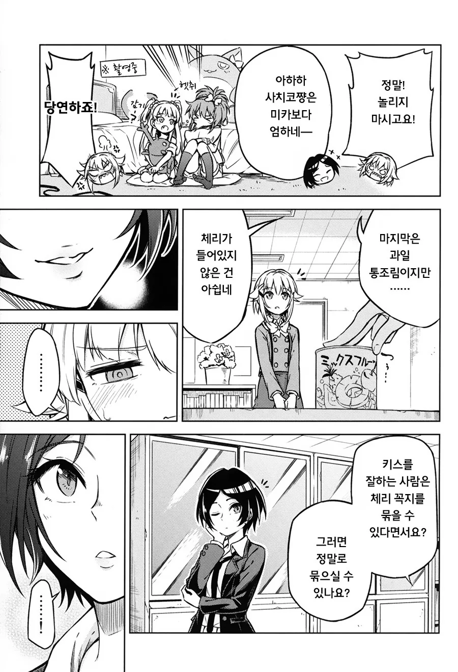 manga_910672_007.webp