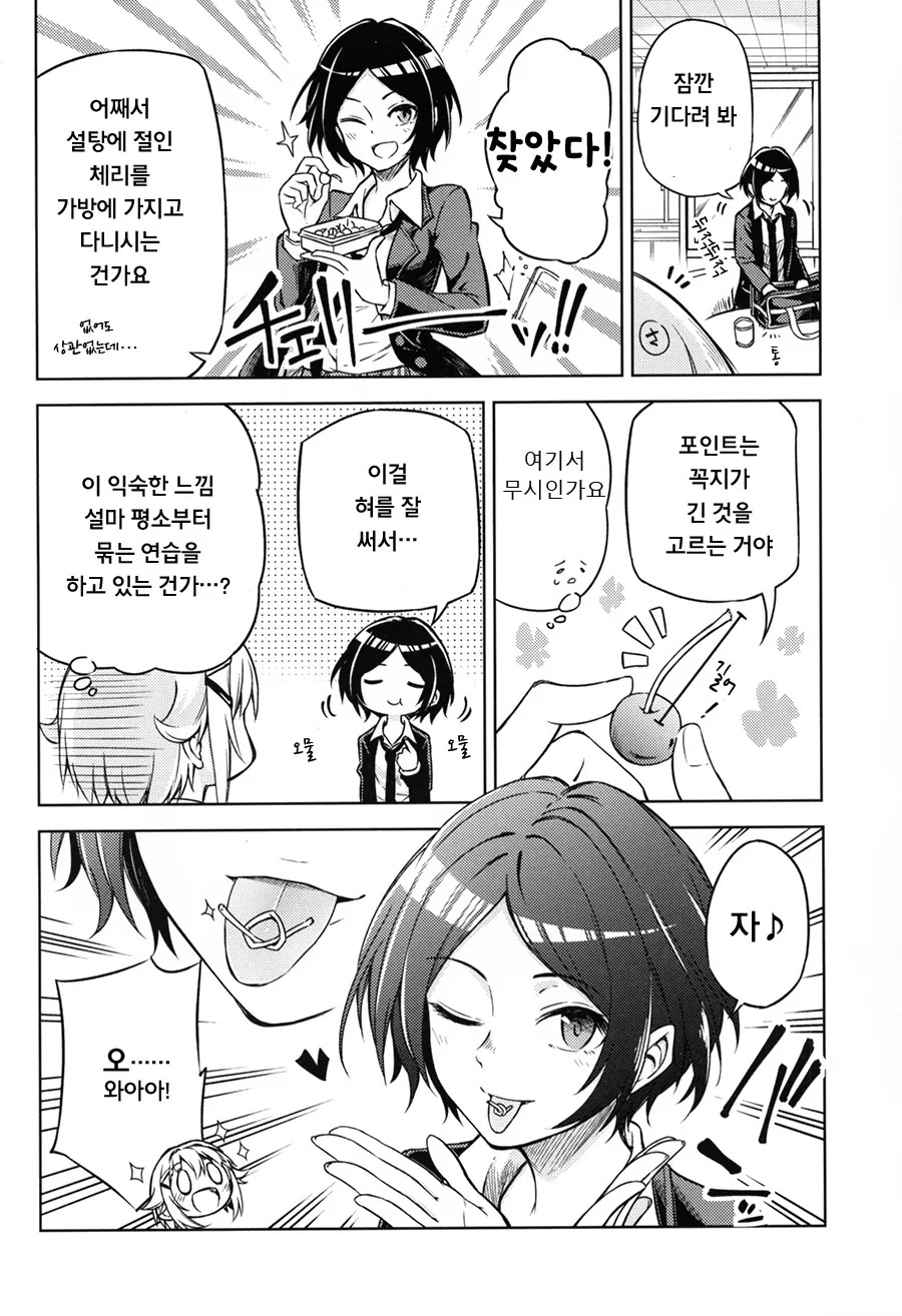 manga_910672_008.webp