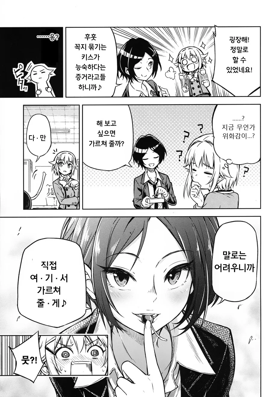 manga_910672_009.webp