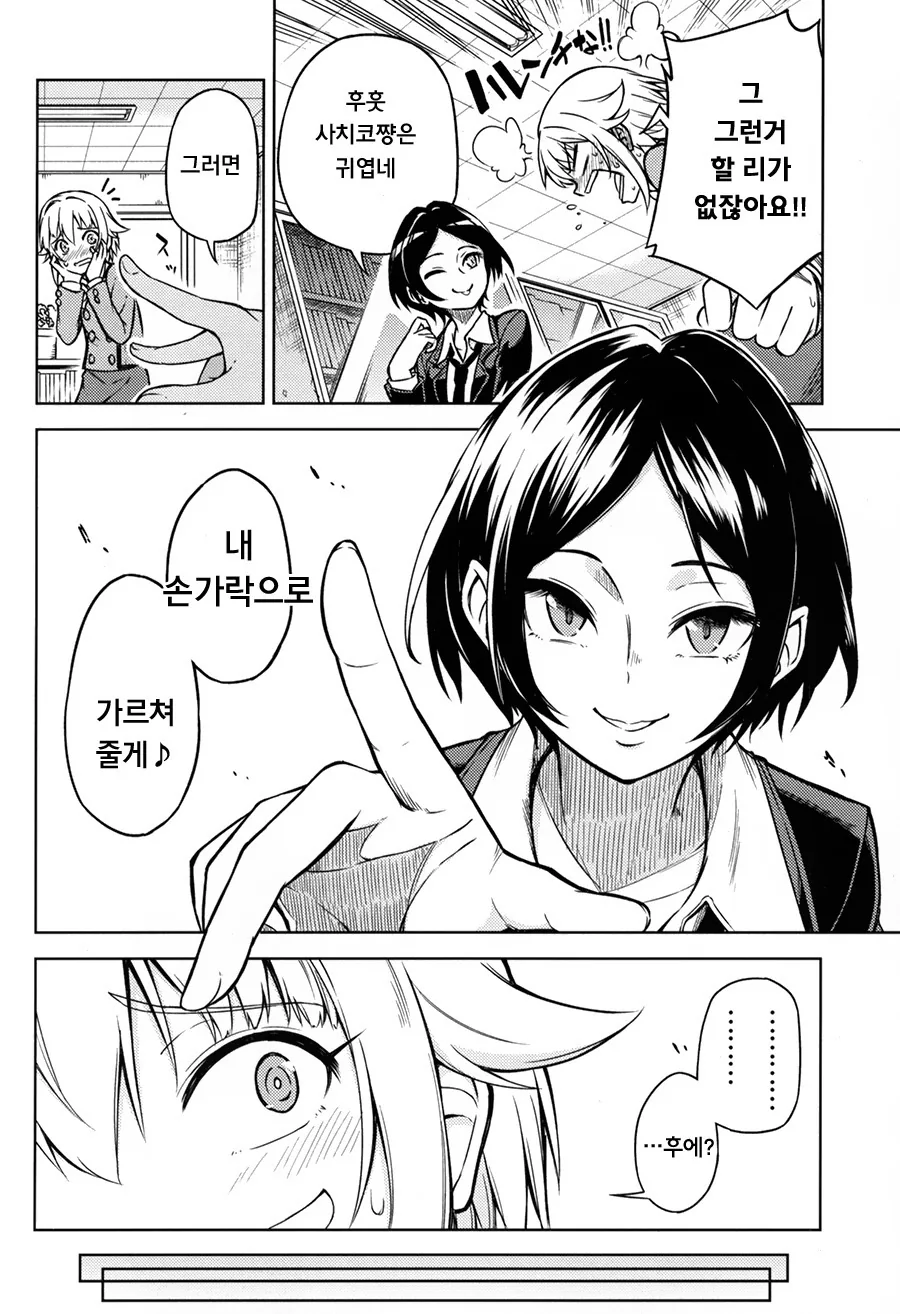 manga_910672_010.webp