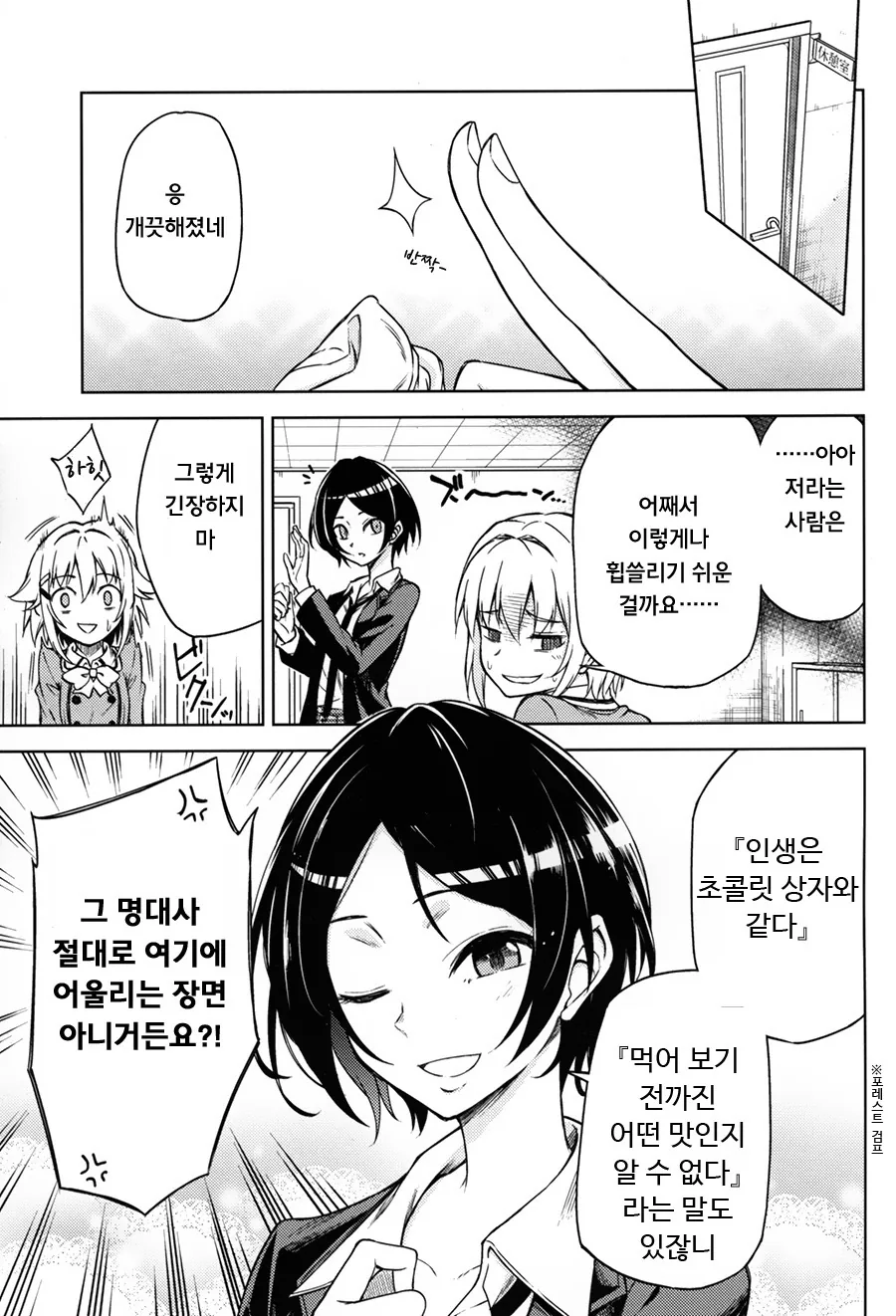 manga_910672_011.webp
