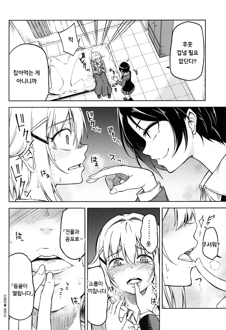 manga_910672_012.webp