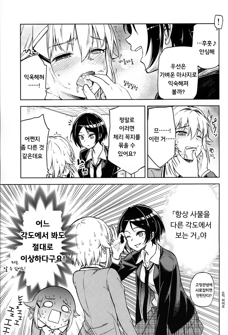 manga_910672_013.webp