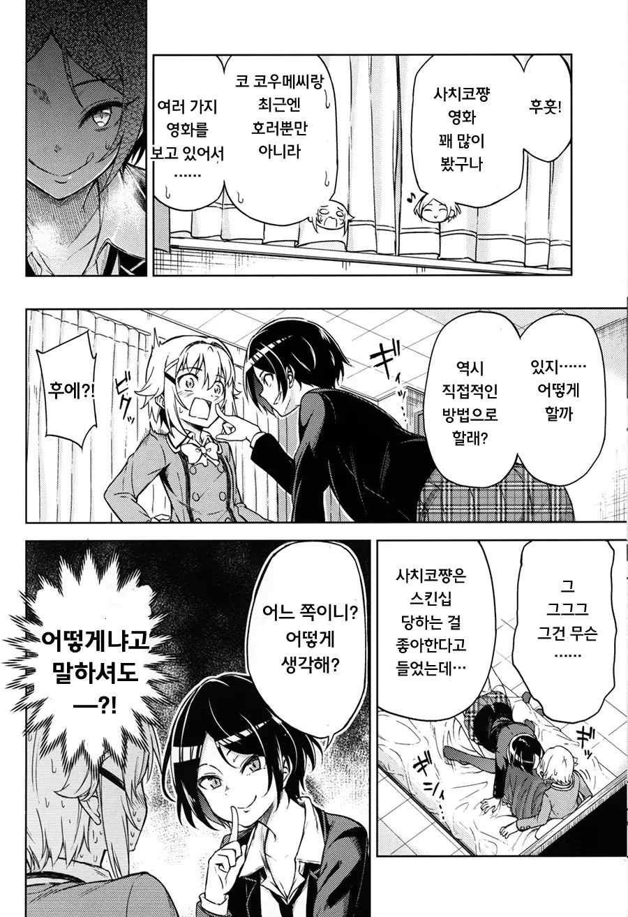 manga_910672_014.webp