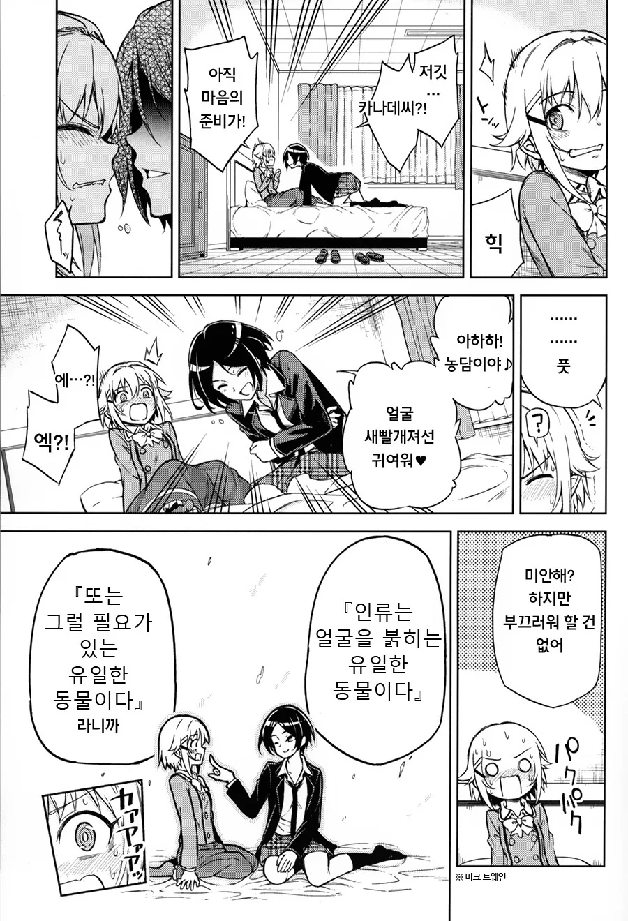 manga_910672_015.webp