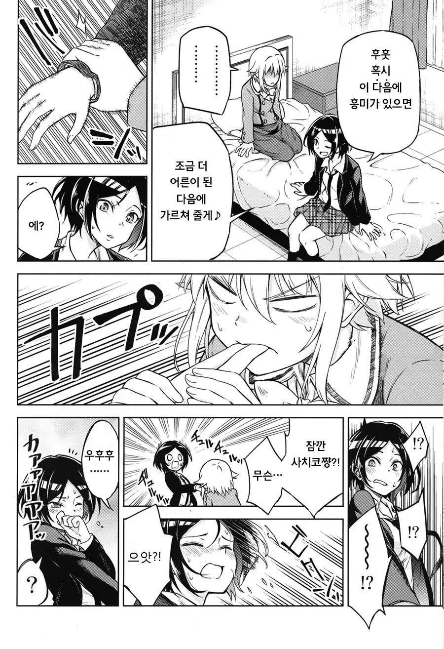 manga_910672_016.webp