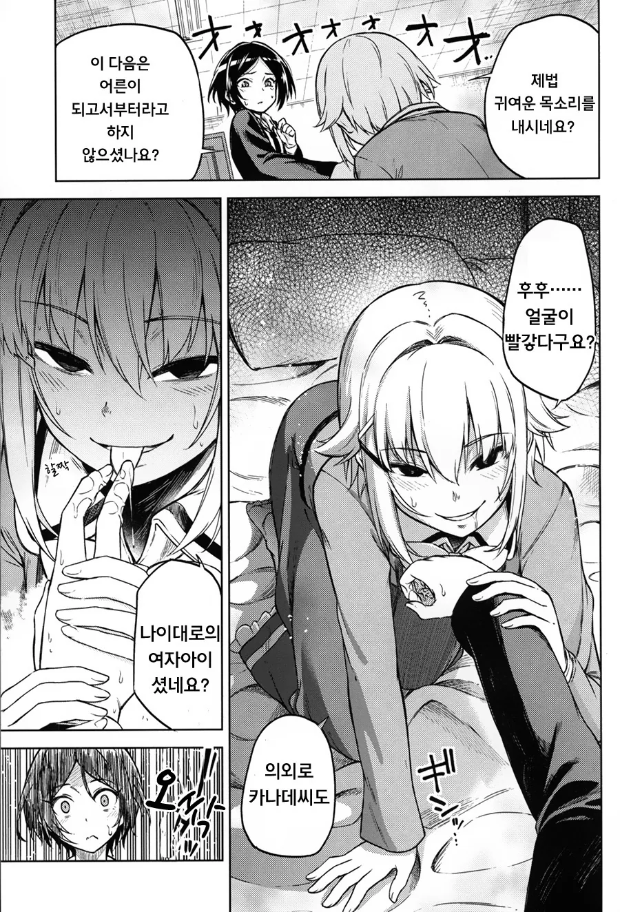 manga_910672_017.webp
