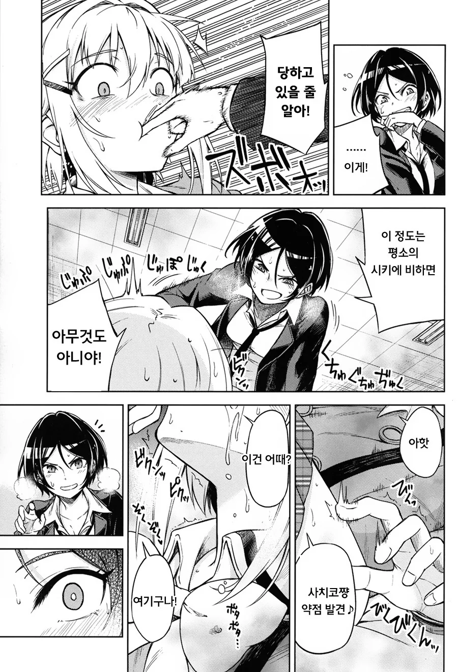 manga_910672_019.webp