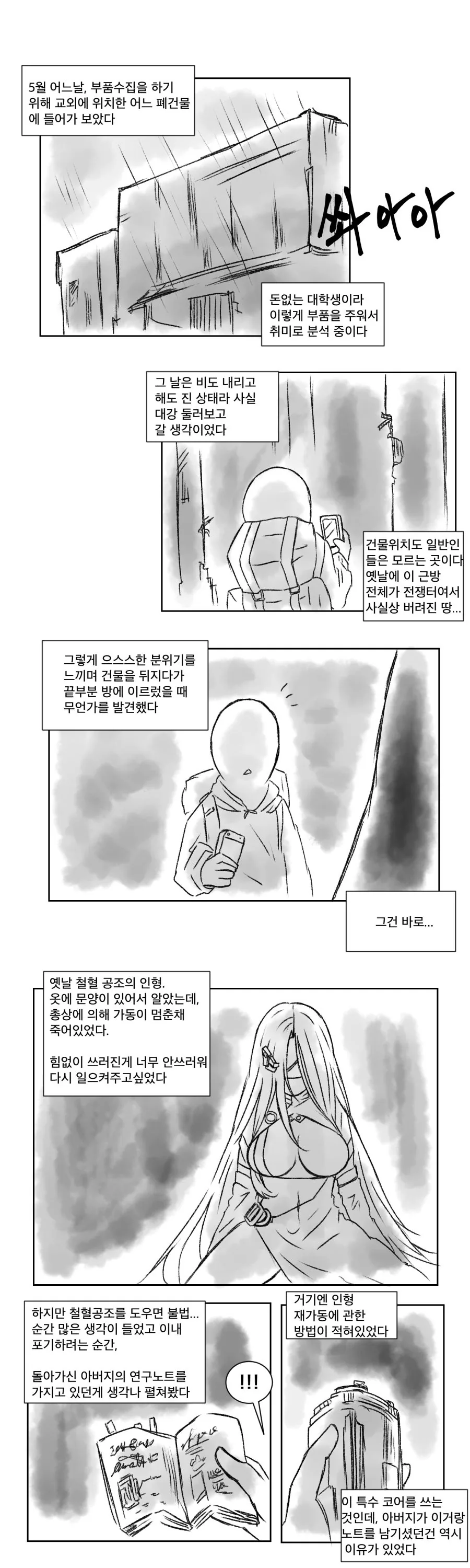 manga_930599_001.webp