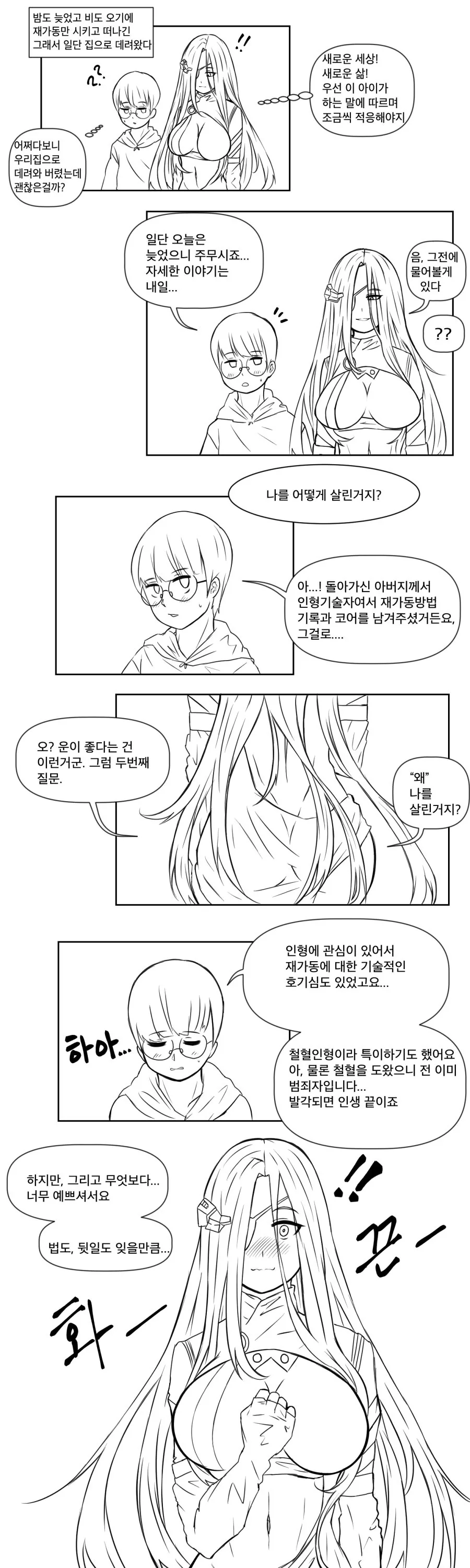 manga_930599_003.webp
