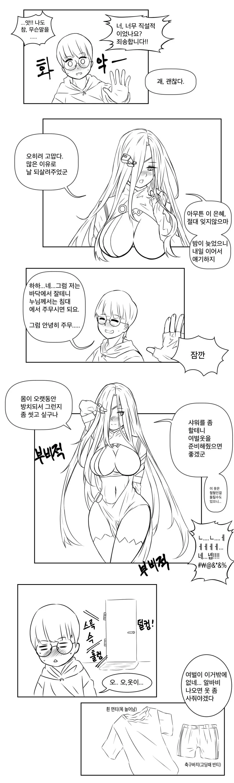 manga_930599_004.webp