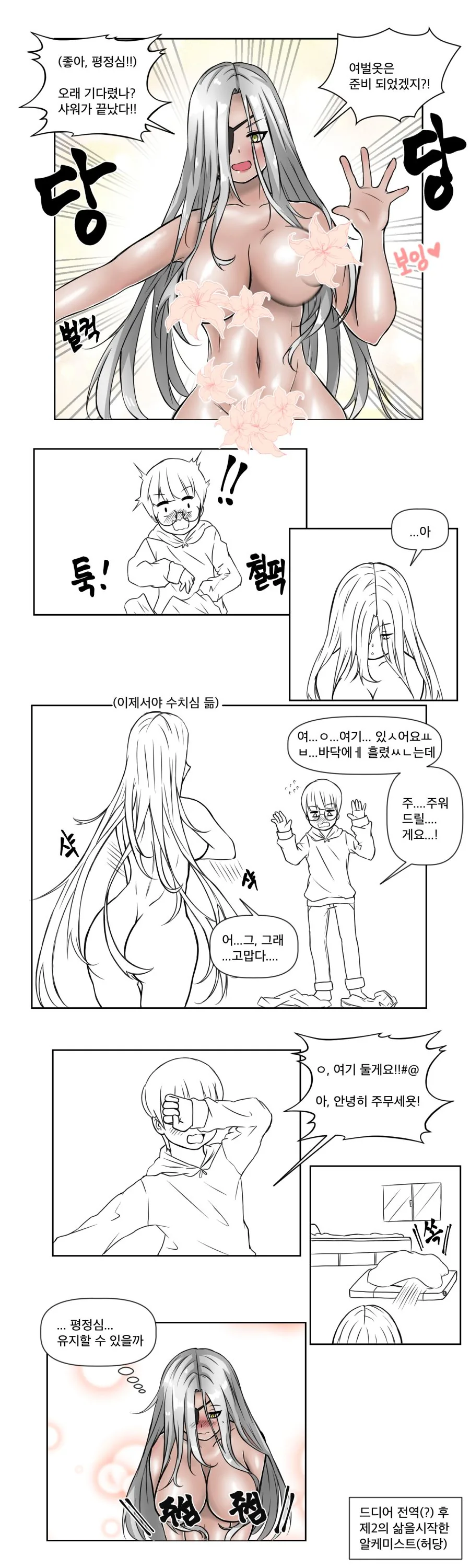 manga_930599_006.webp