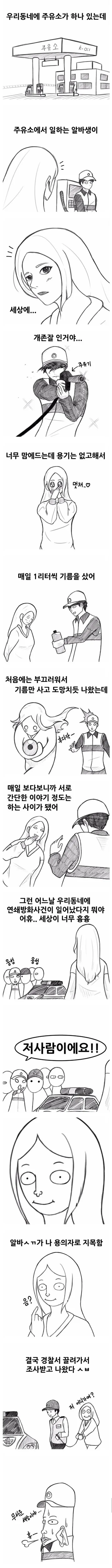 manga_943224_001.webp