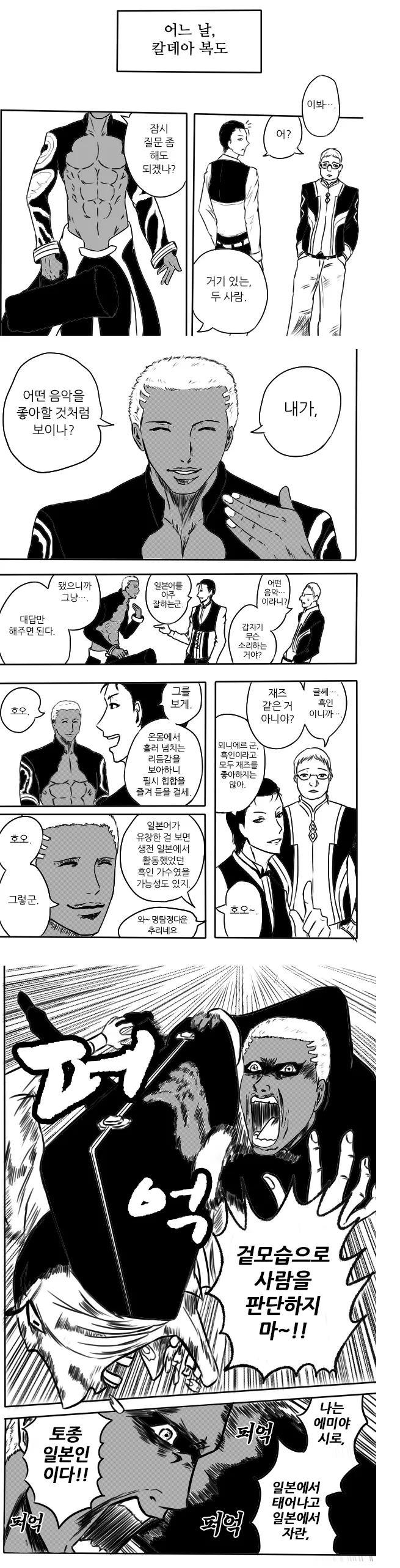 manga_945685_001.webp