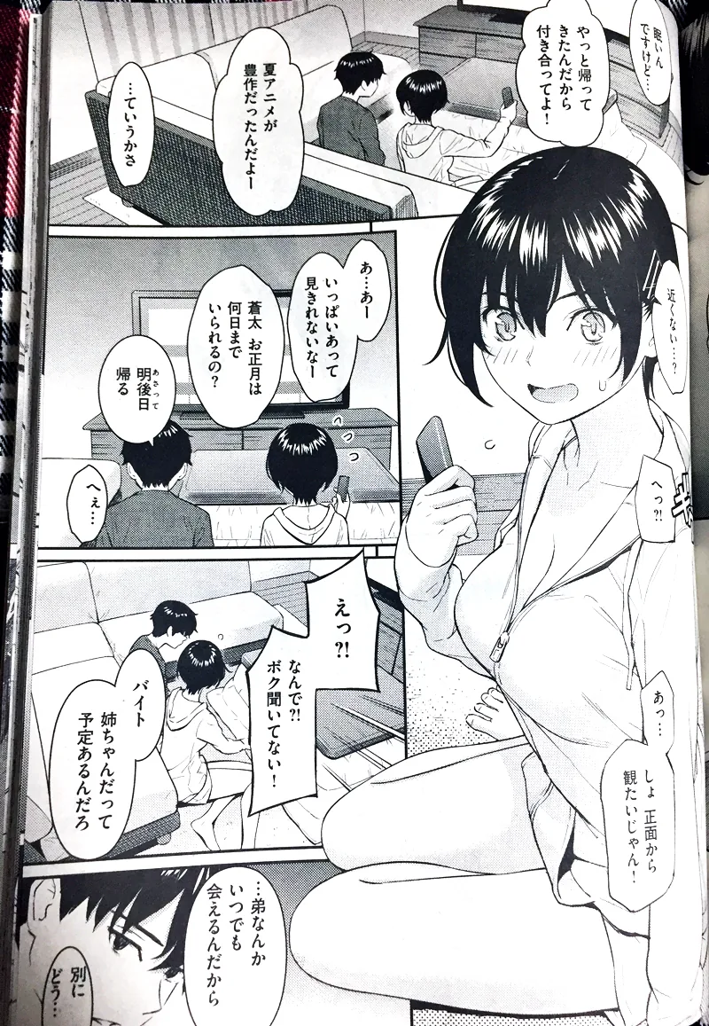 manga_955814_003.webp