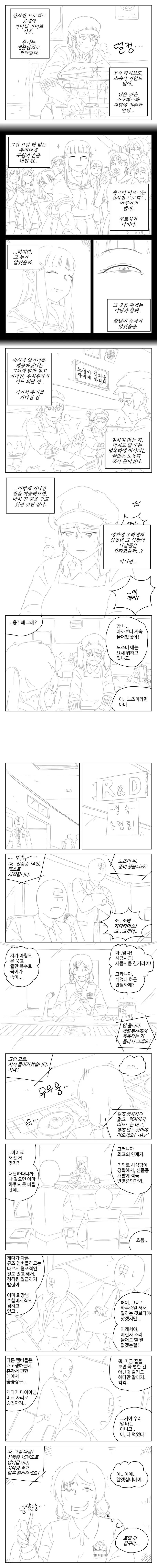 manga_975354_002.webp