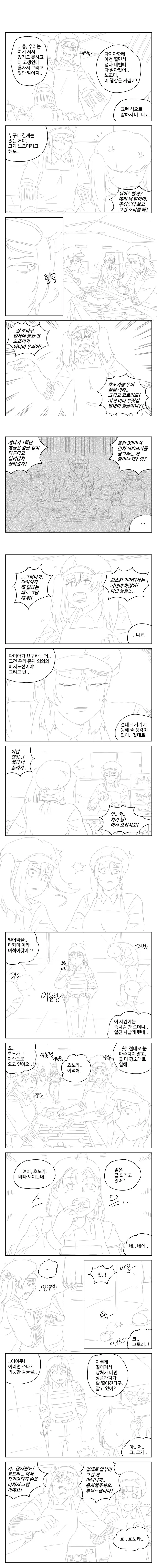 manga_975354_003.webp