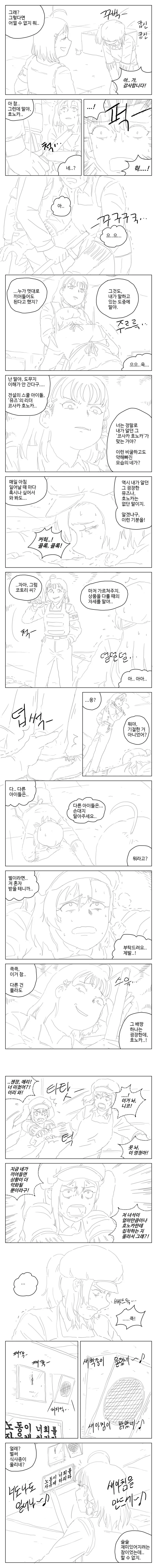 manga_975354_004.webp