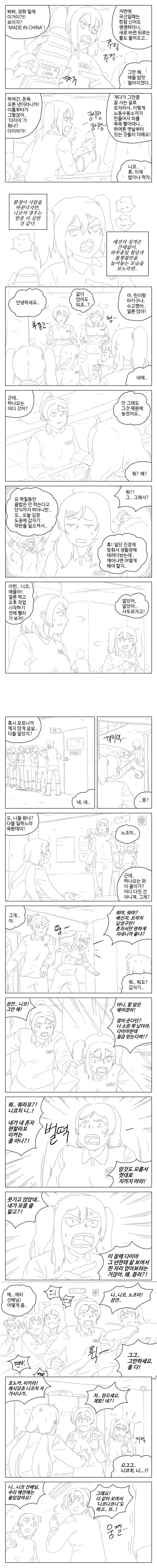 manga_975354_006.webp
