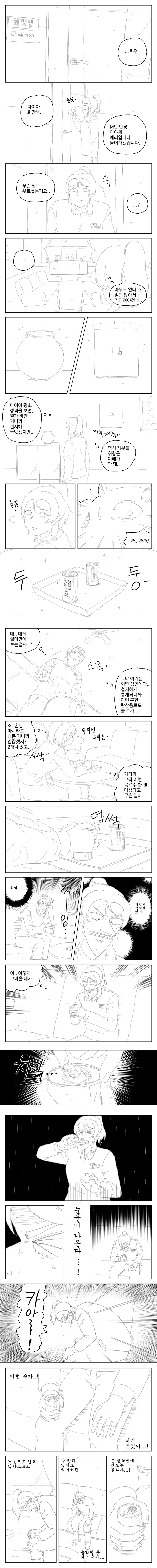 manga_975354_009.webp