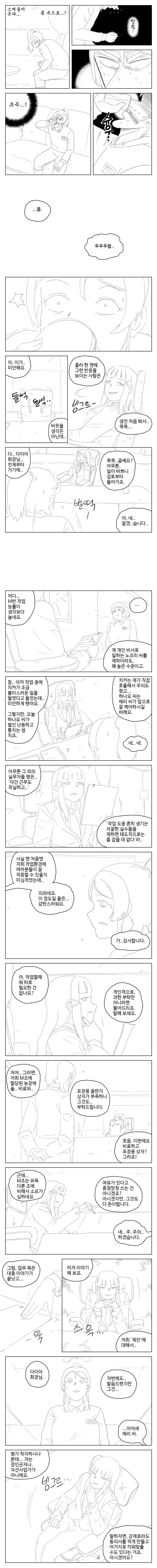 manga_975354_010.webp