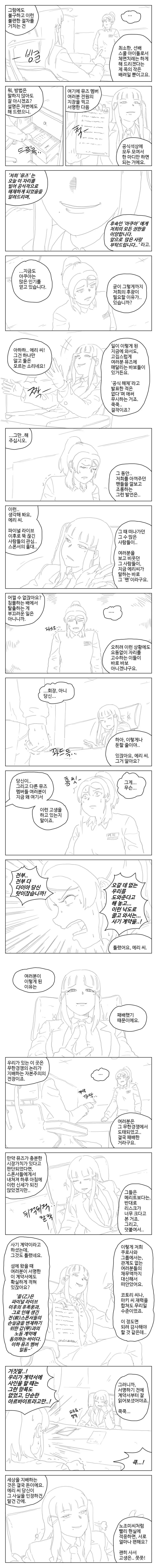 manga_975354_011.webp