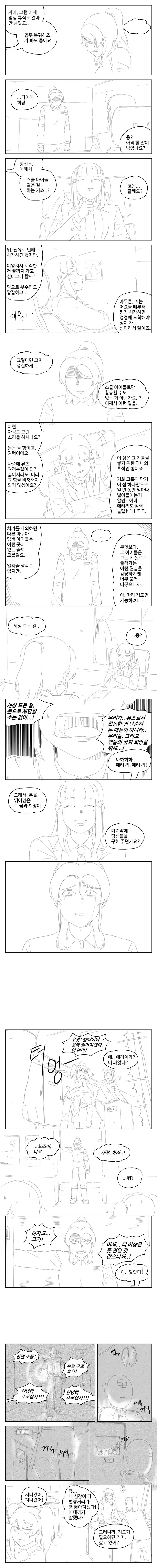 manga_975354_012.webp