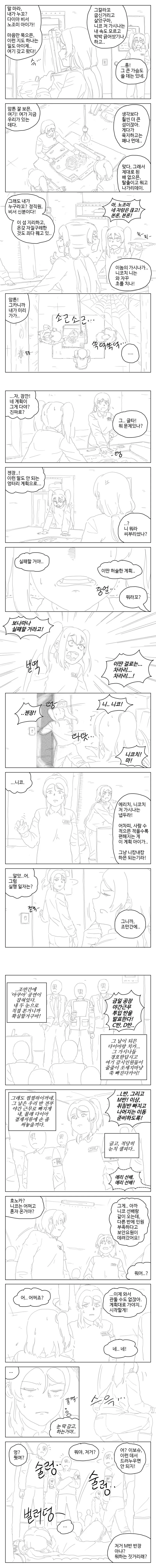 manga_975354_013.webp