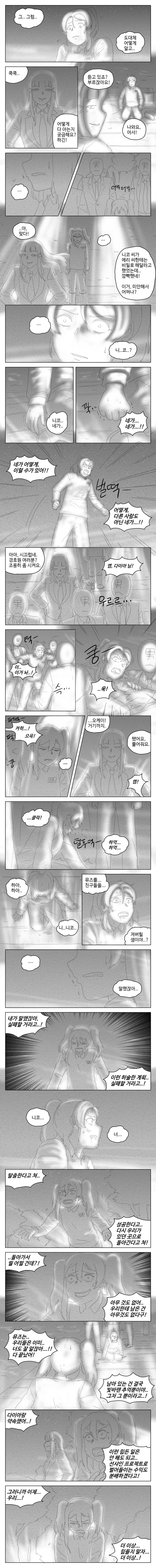 manga_975354_016.webp