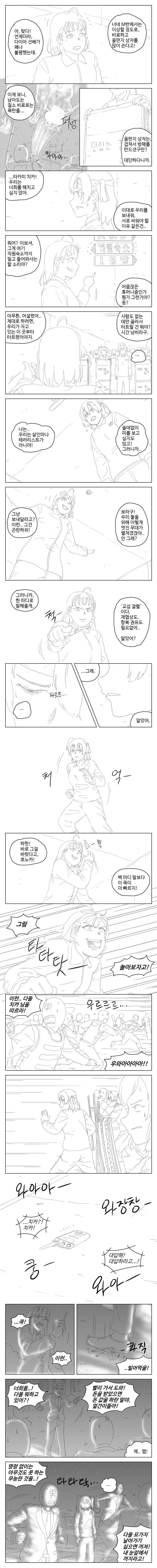 manga_975354_019.webp