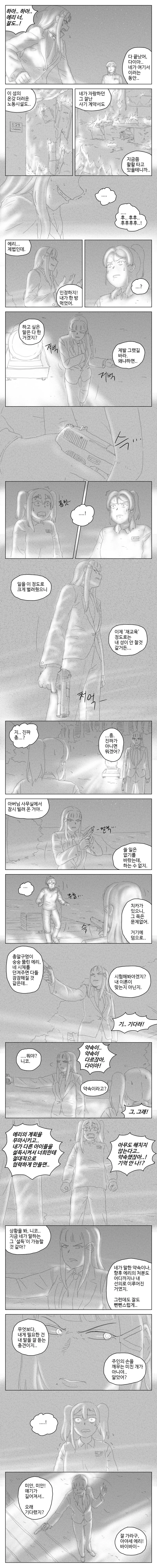 manga_975354_020.webp