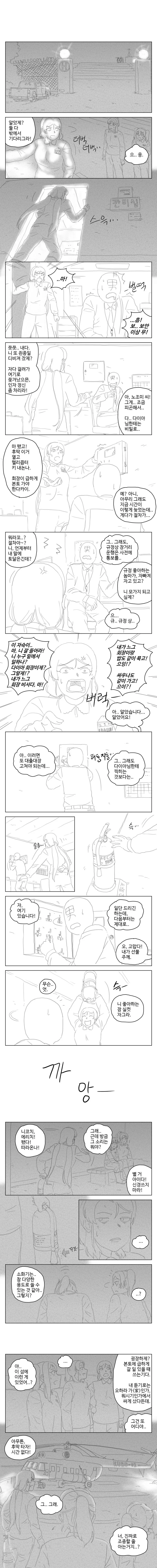 manga_975354_023.webp