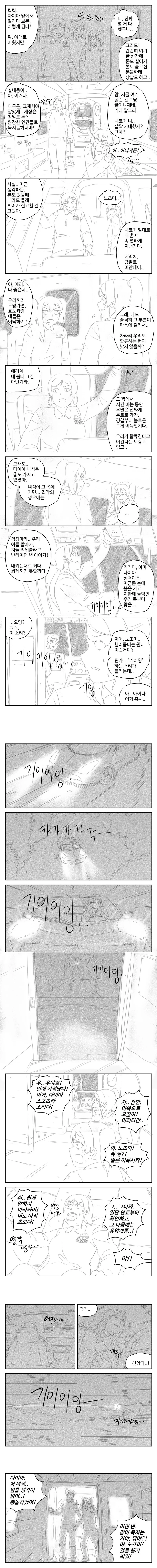 manga_975354_024.webp