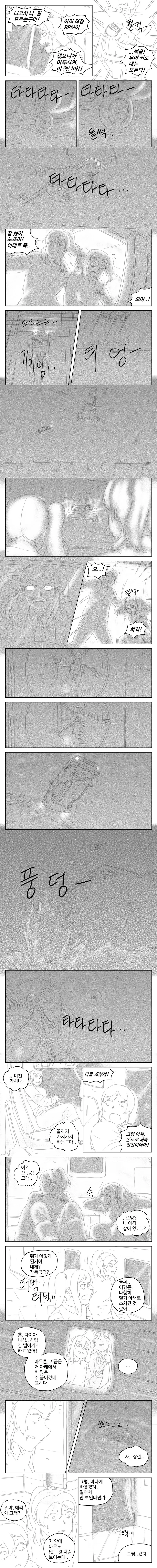 manga_975354_025.webp
