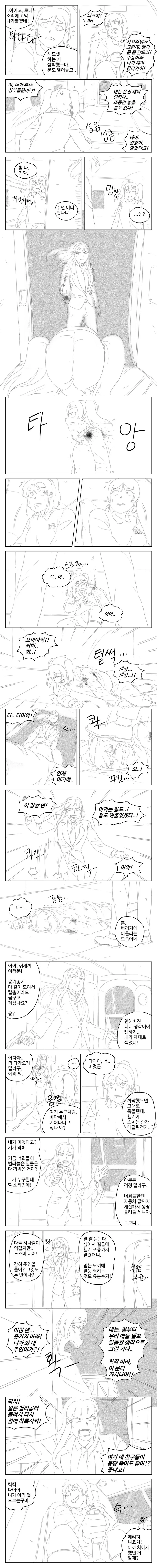 manga_975354_026.webp
