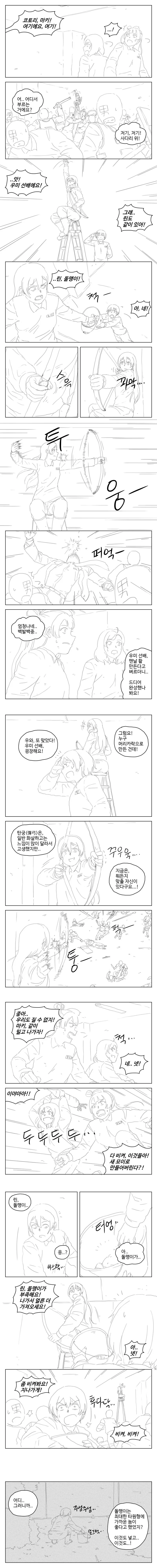 manga_975354_029.webp