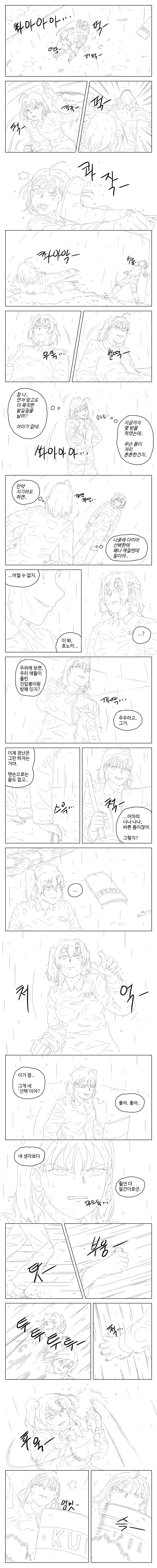 manga_975354_031.webp